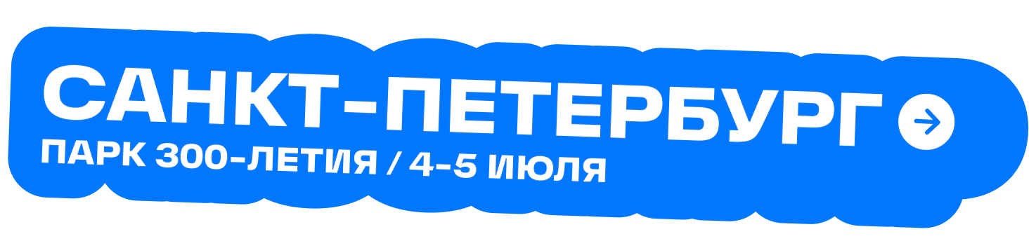 Санкт-Петербург